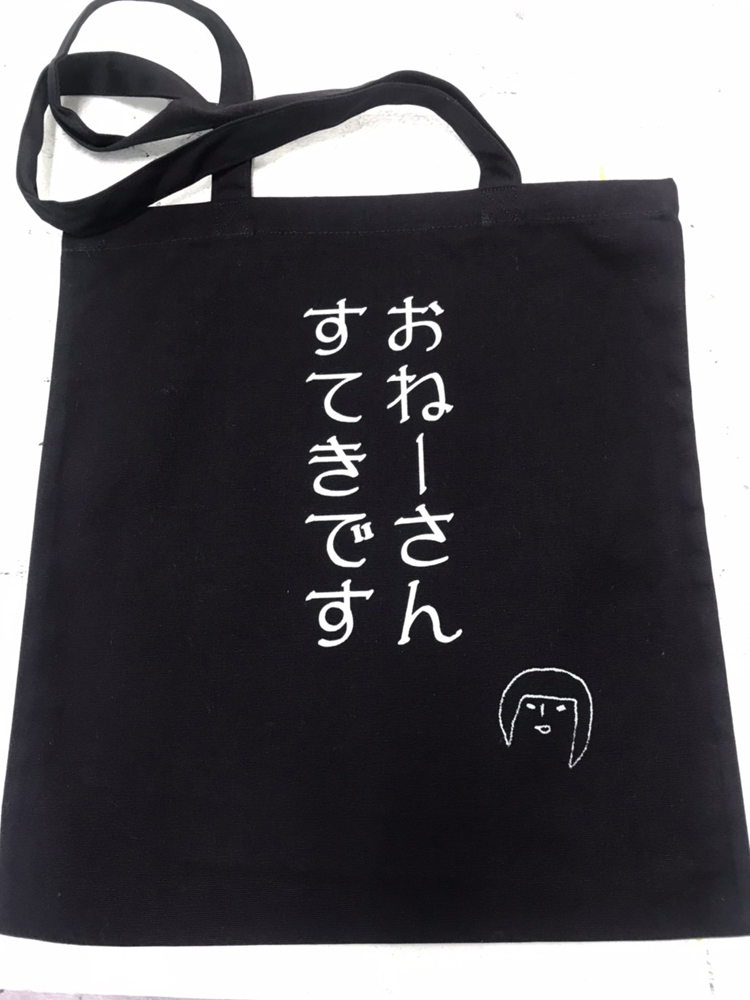 原宿系レトロトートバッグ「おねーさん、すてきです」(Black/限定色)