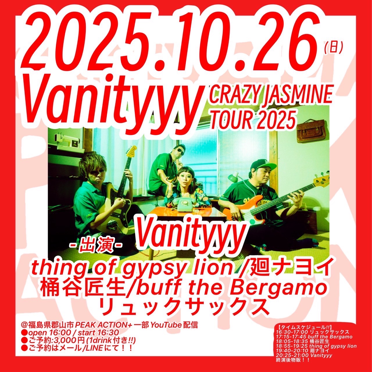 CRAZY JASMINE TOUR 2025